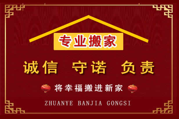 凤翔搬家电话