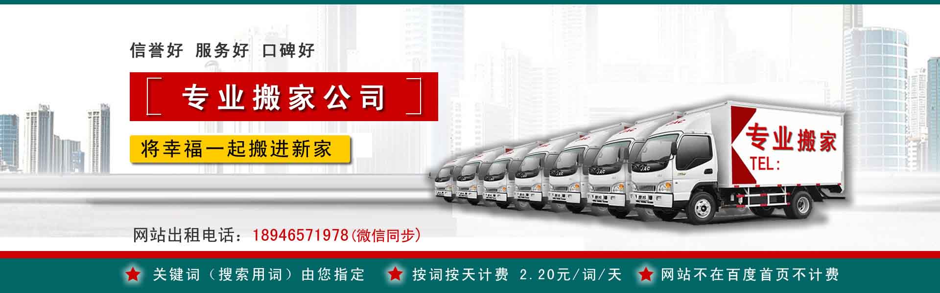 凤翔长途搬家